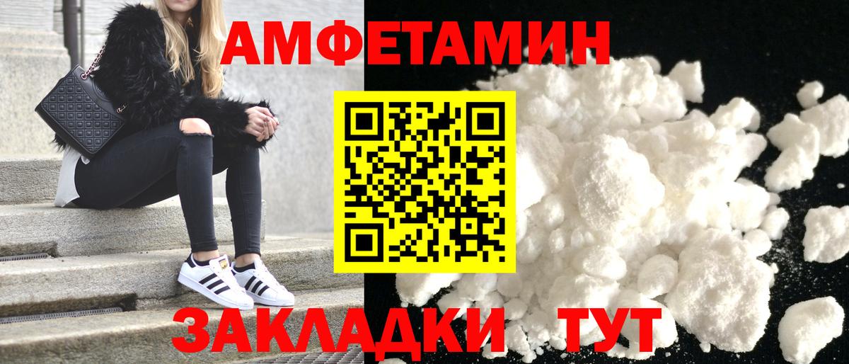 Amphetamine 98% Балабаново