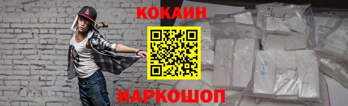 КОКАИН  Вход с VPN  Балабаново  Cocaine Боливия  COCAIN Columbia 