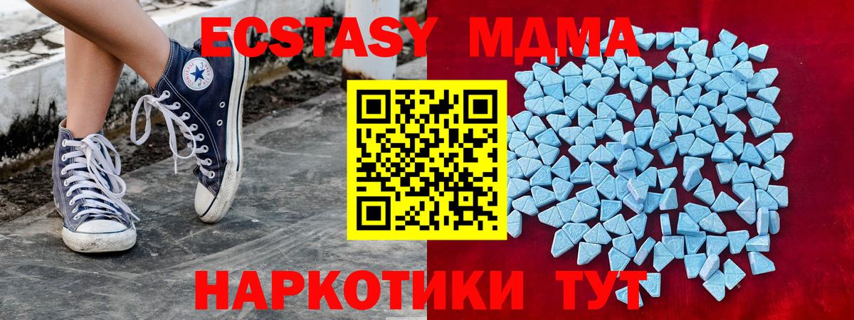Ecstasy ешки  Вход с VPN  ЭКСТАЗИ таблы  Балабаново 