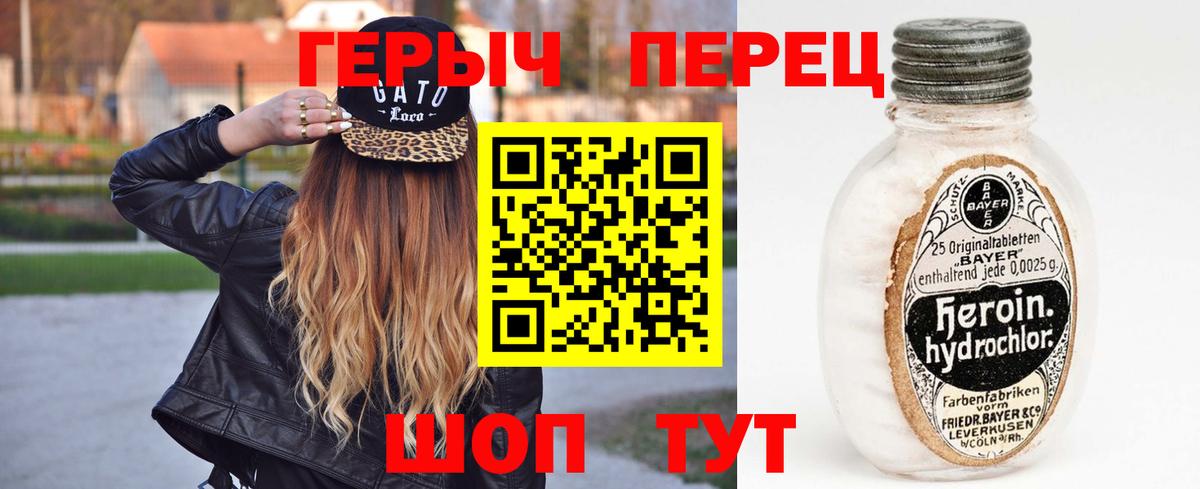 Балабаново  ГЕРОИН афганец  Вход с VPN 