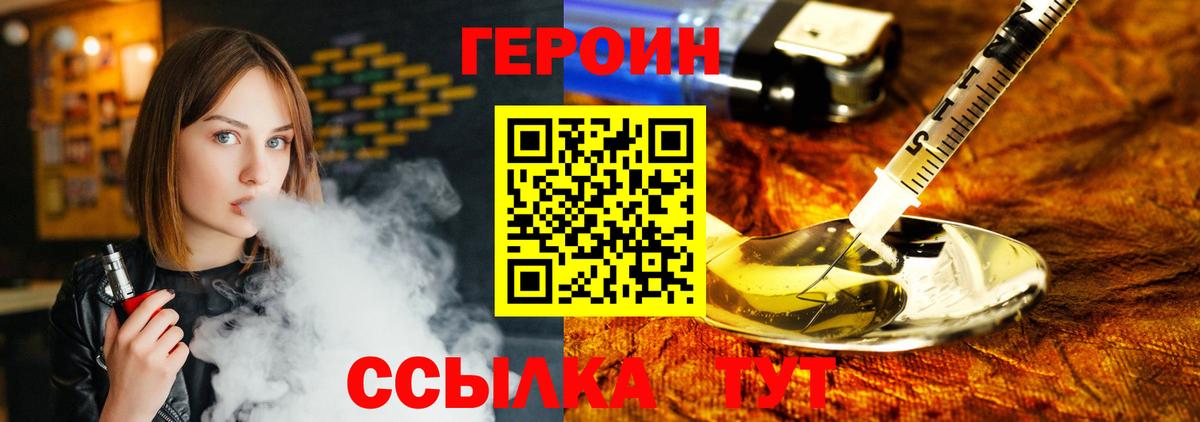 ГЕРОИН гречка Балабаново