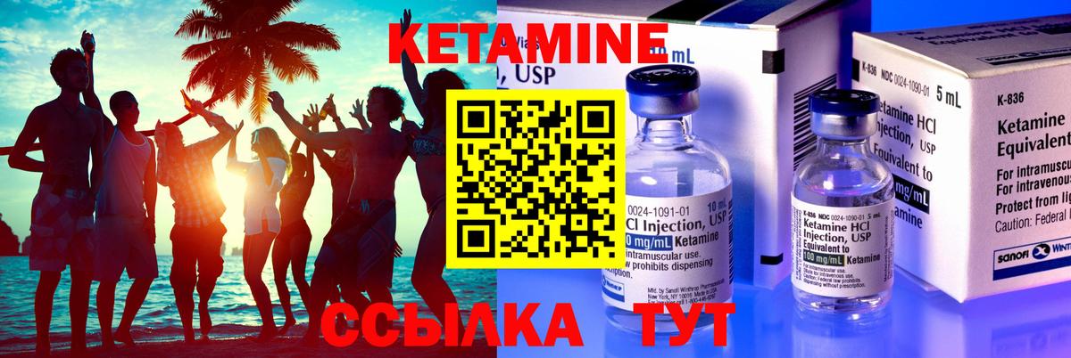 Балабаново  Кетамин ketamine  Вход с VPN 