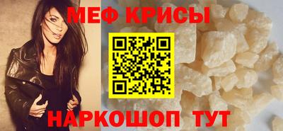 мефедрон мука Балаково