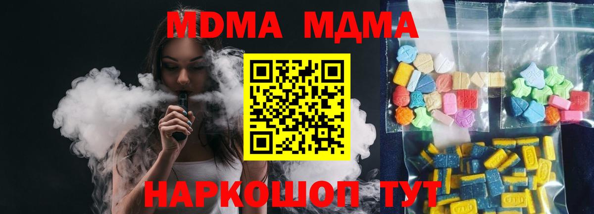 MDMA crystal  МДМА  MDMA Molly  Балабаново  Вход с VPN 