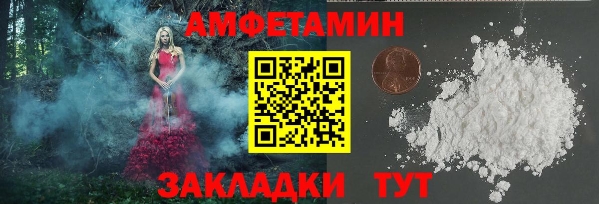 Метамфетамин пудра Балабаново