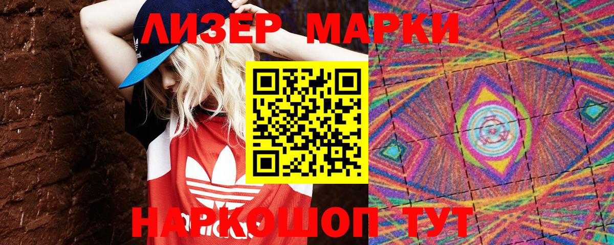 Наркотические марки  Наркотические марки 1,5мг  Наркотические марки 1,5мг  Вход с VPN  Балабаново 