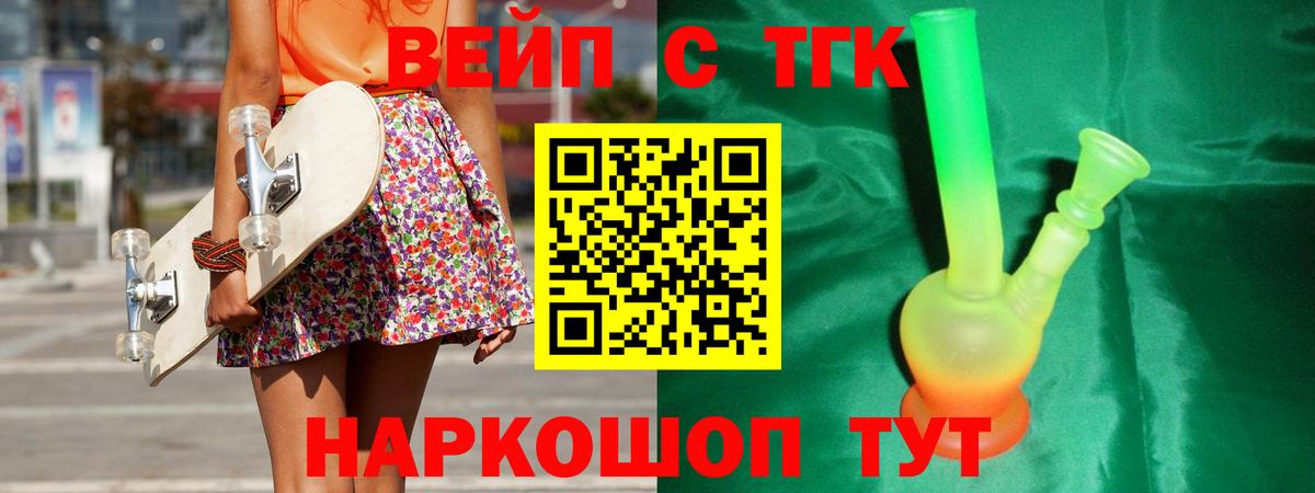 Дистиллят ТГК концентрат Балабаново